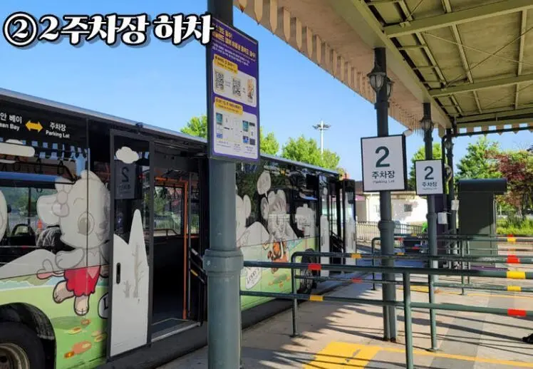 서울 - 에버랜드 & 캐리비안베이 왕복 셔틀버스 체험