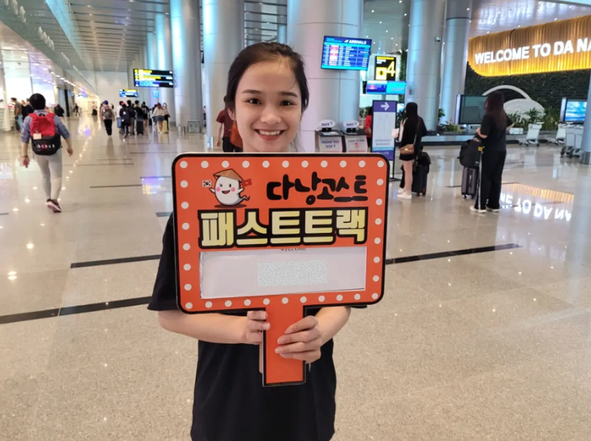 [즉시확정] 다낭 국제공항 입국 및 출국 VIP 패스트트랙 체험