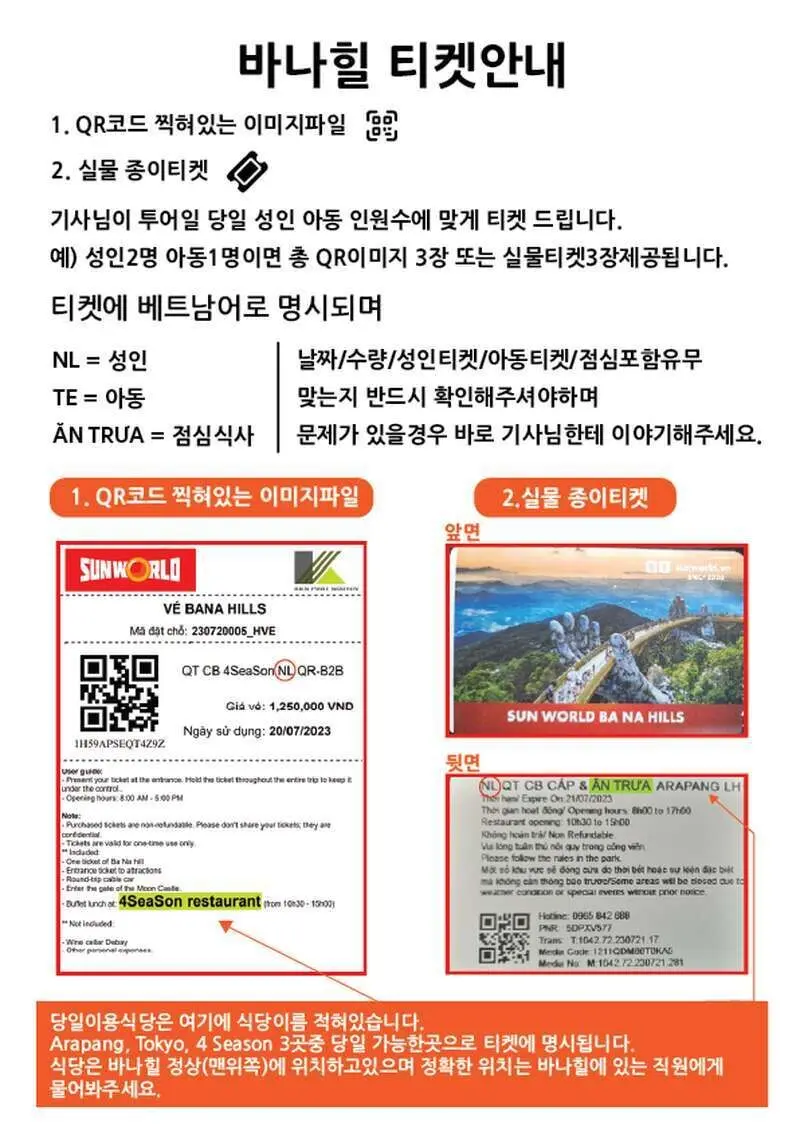 [즉시확정] 바나힐 입장권 + 단독 왕복차량｜케이블카·골든브릿지·QR바로입장·한국인채팅  체험