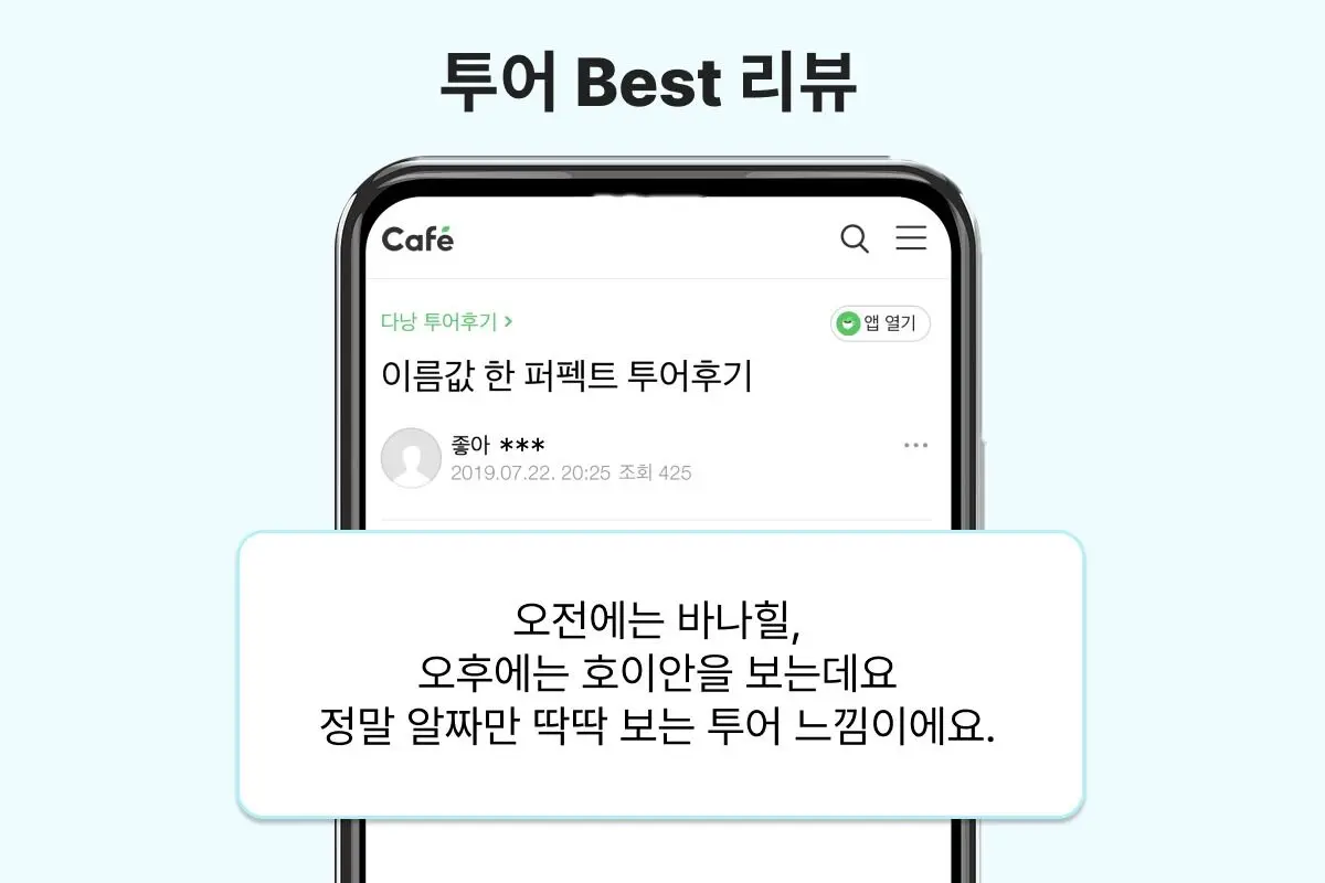 [선착순 특가!] 다낭 바나힐&호이안 퍼펙트 원데이 투어 (입장료/점심/저녁식사 포함) 체험