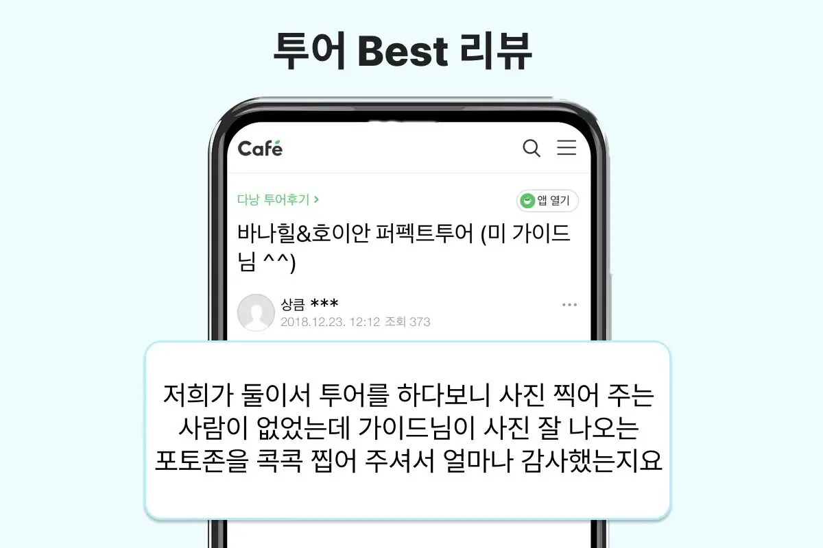 [선착순 특가!] 다낭 바나힐&호이안 퍼펙트 원데이 투어 (입장료/점심/저녁식사 포함) 체험