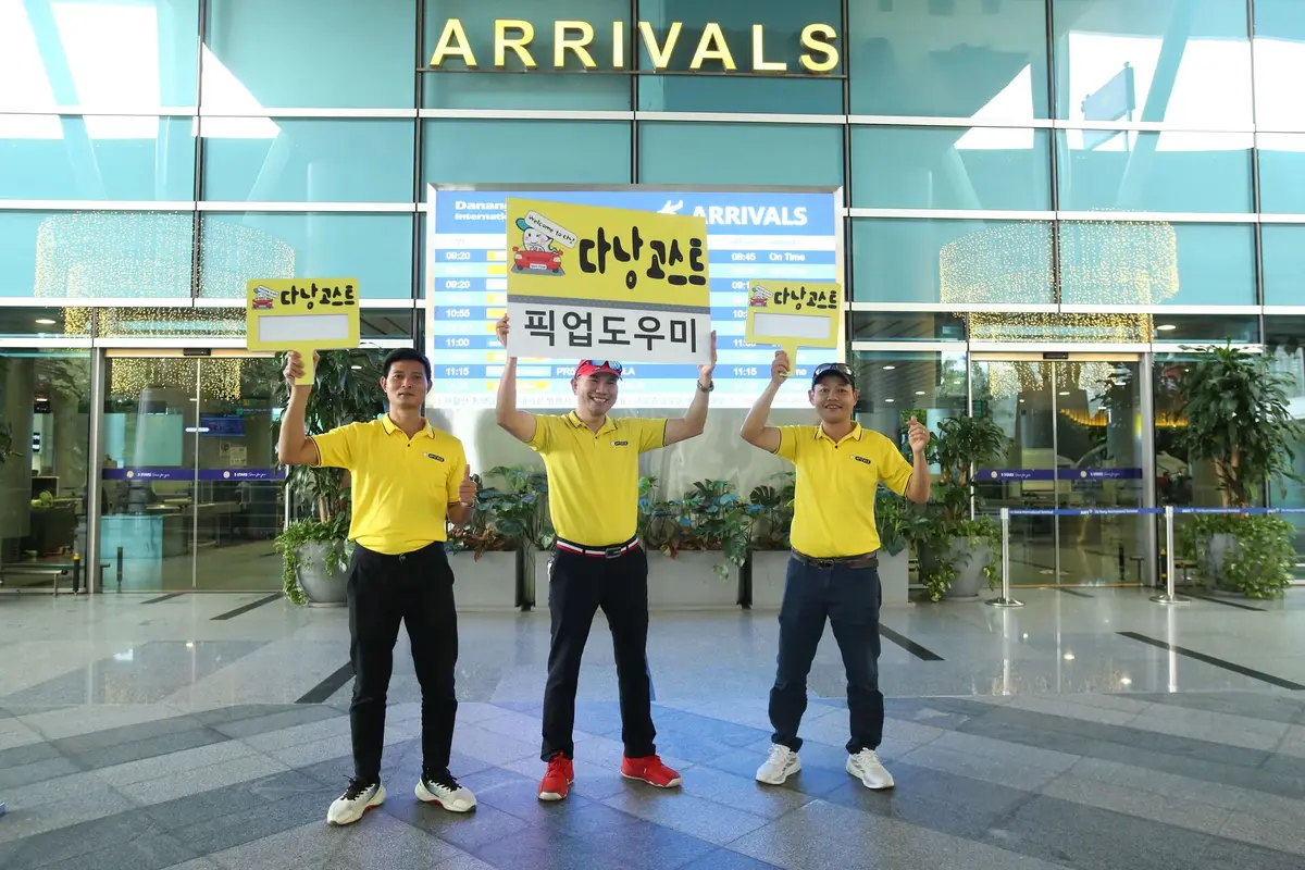 [단독차량] 다낭공항 픽업&샌딩 추가요금X 체험