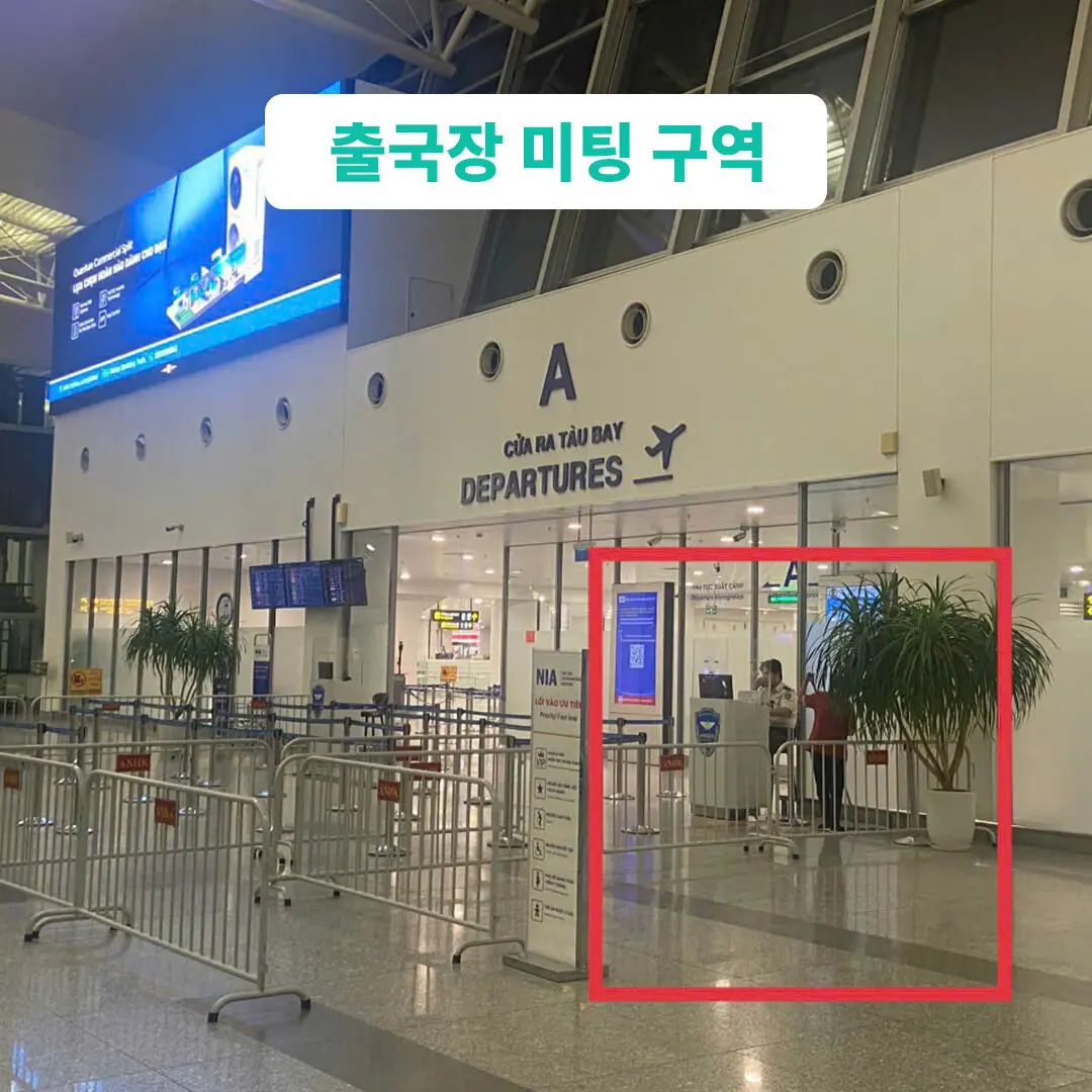 베트남 하노이공항 입출국심사 VIP 패스트트랙 서비스 (노이바이공항) 체험