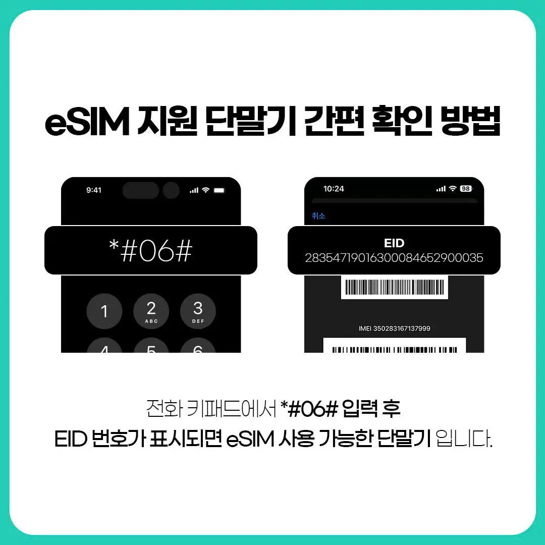 [베트남전지역] eSIM 모비폰 매일 무제한 데이터 호치민 다낭 나트랑 푸꾸옥 하노이  체험