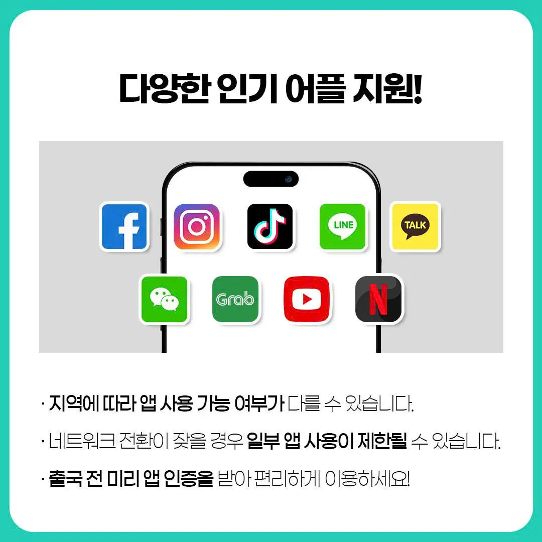 [베트남전지역] eSIM 모비폰 매일 무제한 데이터 호치민 다낭 나트랑 푸꾸옥 하노이  체험