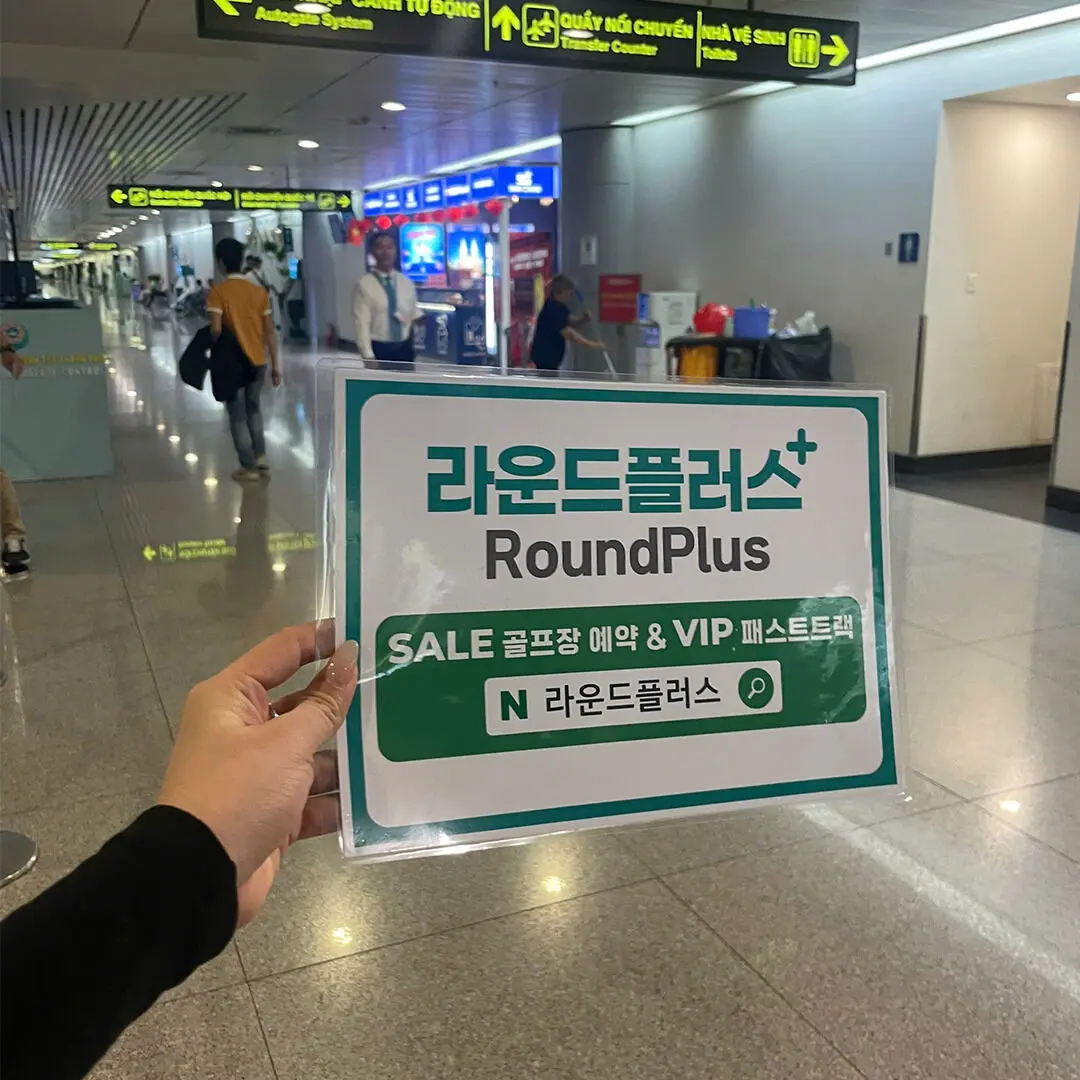 베트남 호치민 공항 입출국심사 VIP 패스트트랙 서비스 (탄선녓공항) 체험