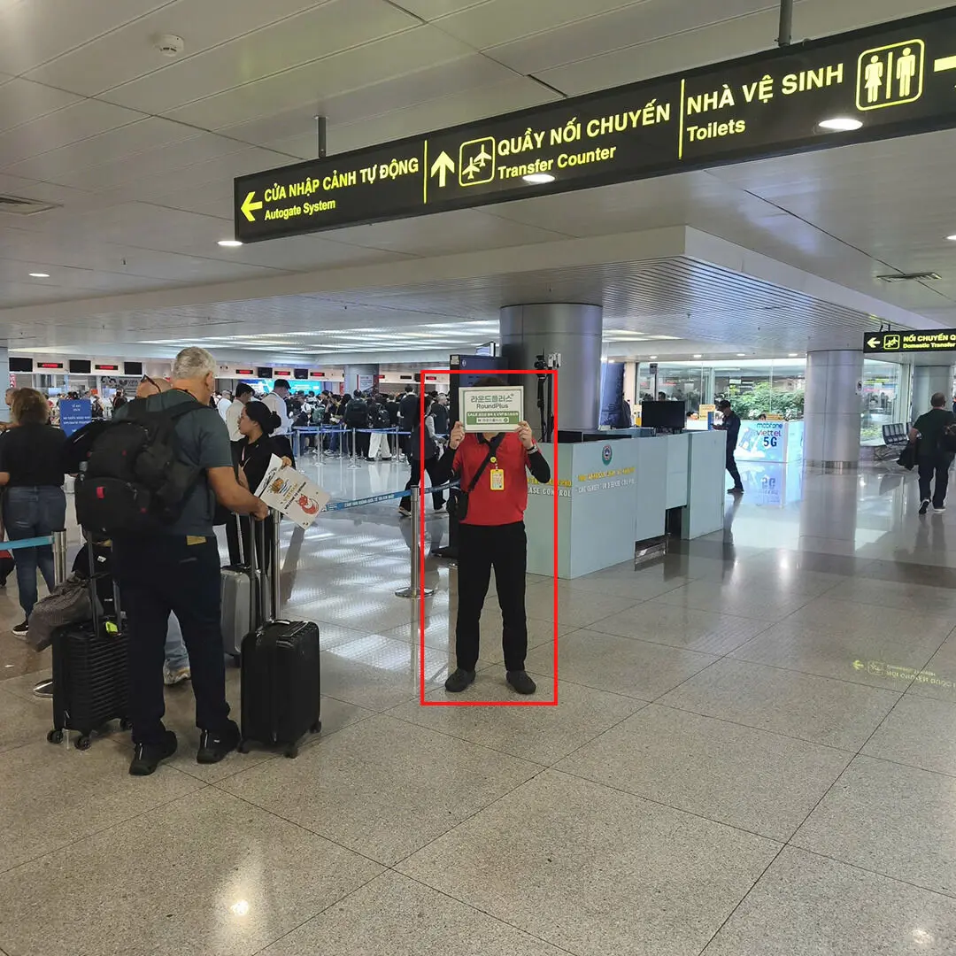 베트남 호치민 공항 입출국심사 VIP 패스트트랙 서비스 (탄선녓공항) 체험