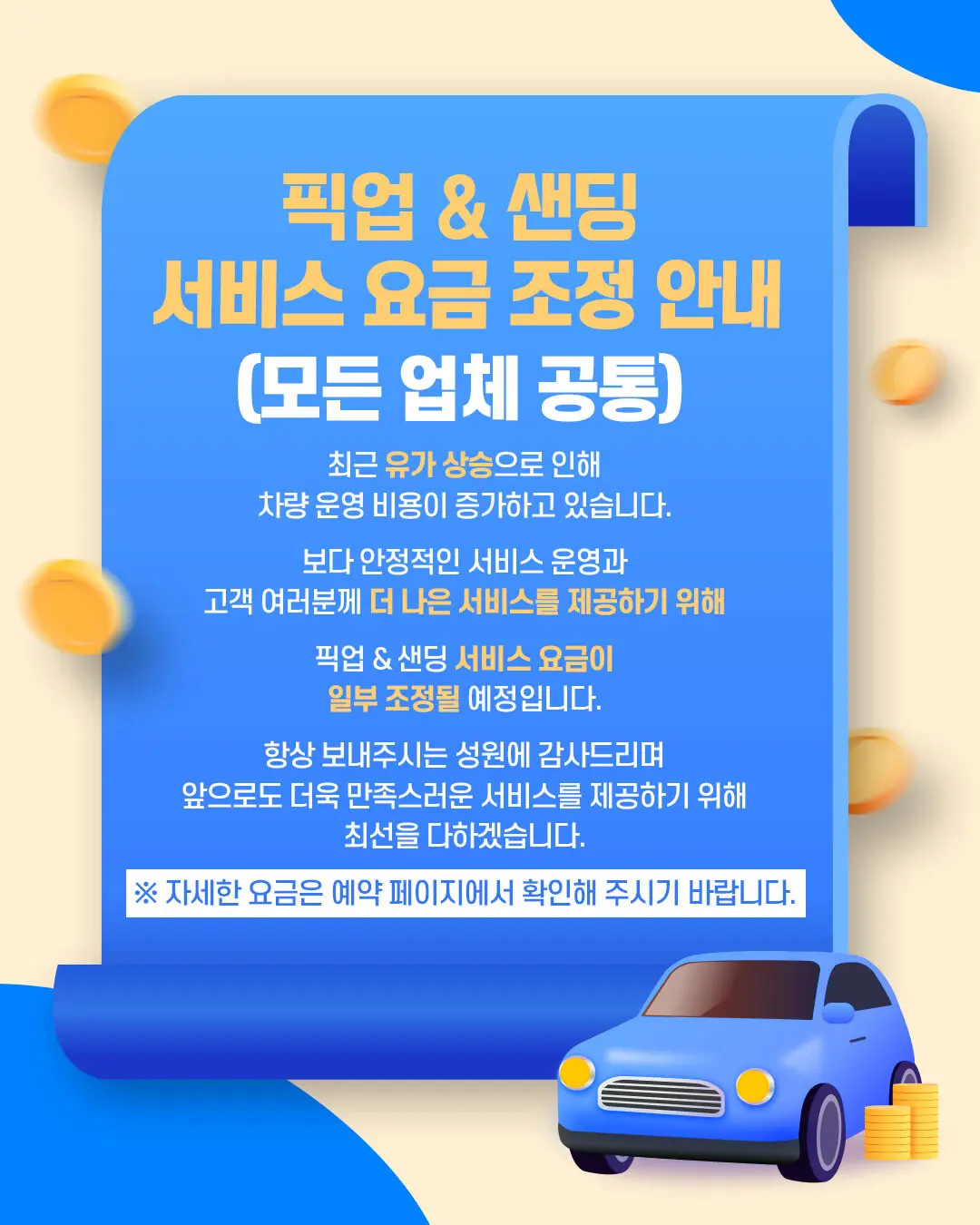 호치민공항 픽업&샌딩 아주 착한가격 (NO팁,단독차량) 체험