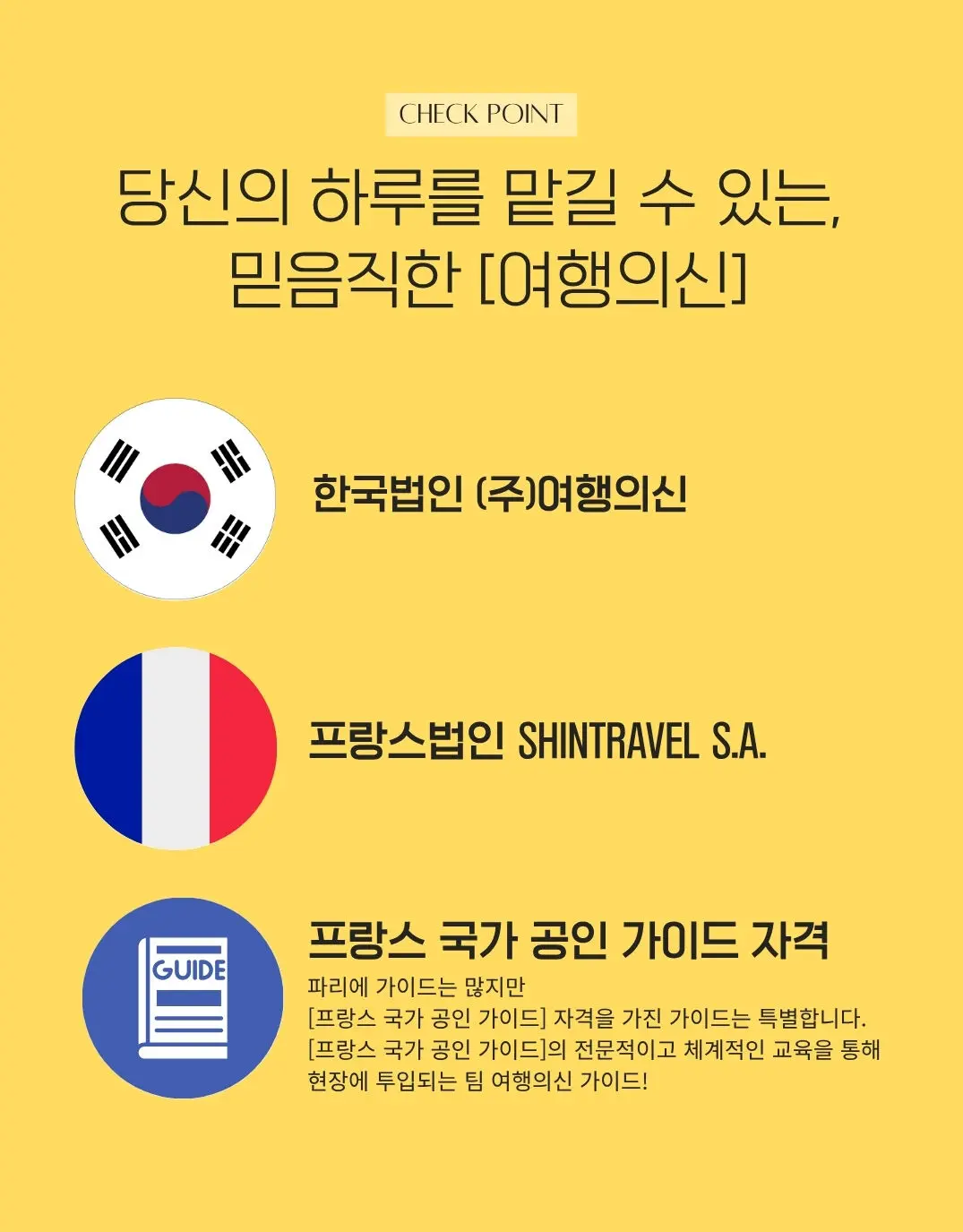 ⭐ 평점4.9/여행의신 지베르니 오전단독입장+베르사유+고흐마을#코스선택#핸드폰스냅#가이드북 체험