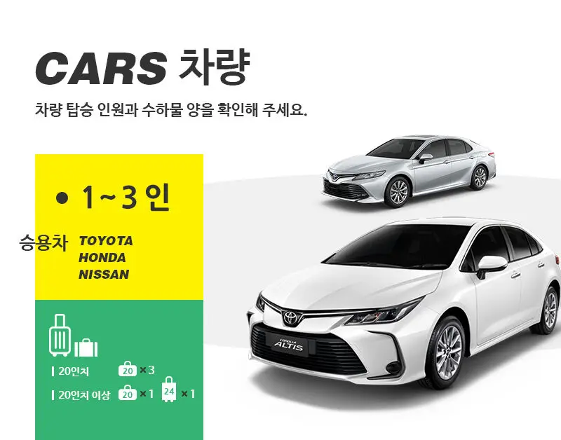 상해보험무료가입,당일 예약가능 콕 공항 픽업 단독 차량(편도, 수완나품/돈무앙↔방콕) 체험