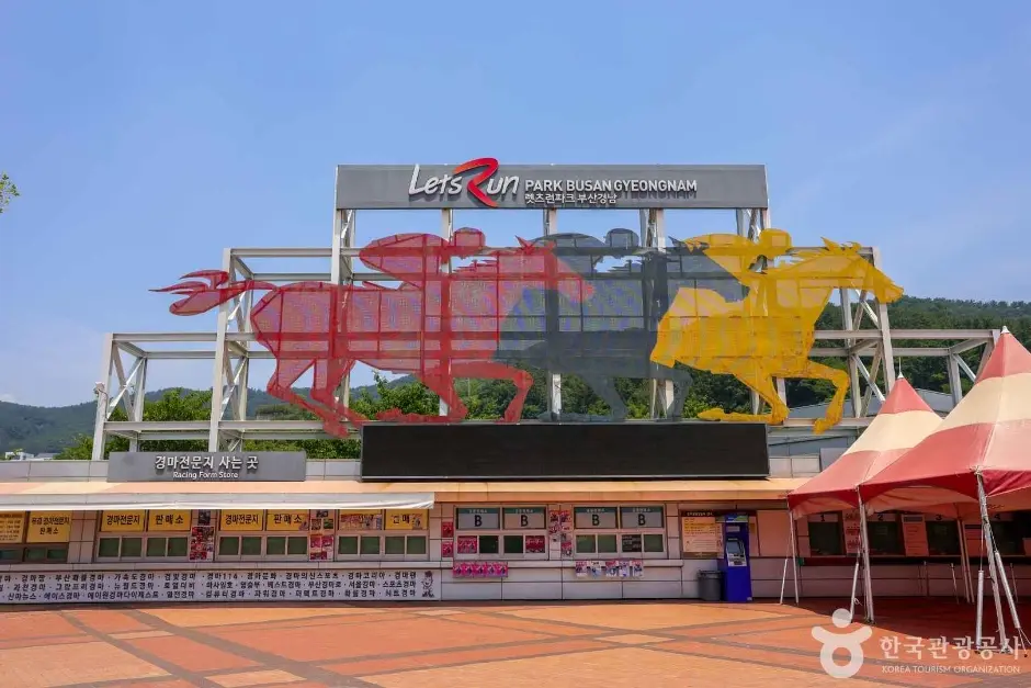 렛츠런파크부산경남 (3)