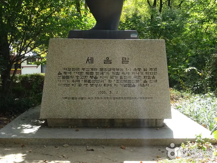 서울_보성사터02