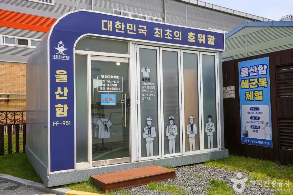 울산함 (7)