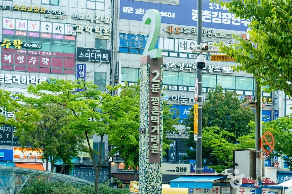 안양 평촌먹거리촌 맛집, 현지인 추천 메뉴와 주차 팁