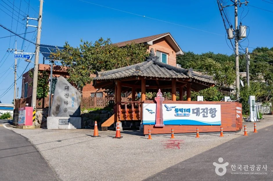 삼척 대진항, 문어 위판장과 수산물 직판장 이용 정보