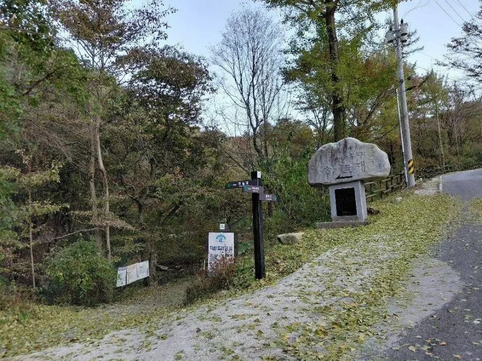 충주_하늘재 (1)