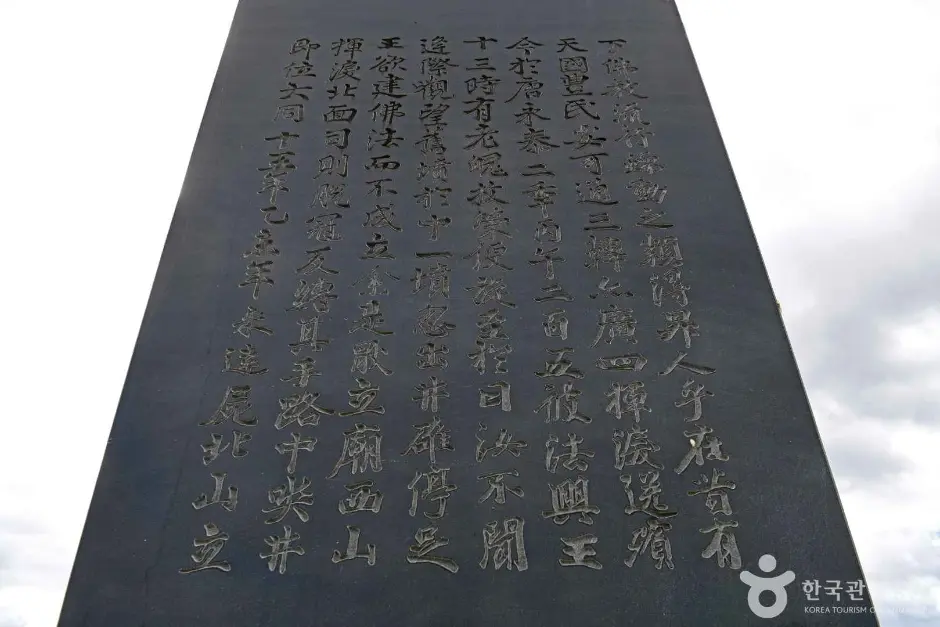 충주 김생사지 (6)