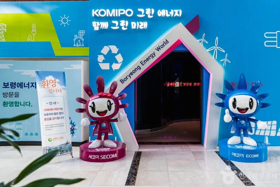 발전소가 이렇게 멋있다고?"... 보령에너지월드, 충남 보령시 이색 전시 체험 공간