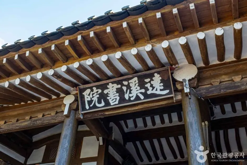 경북_김천_원계서원 (3)