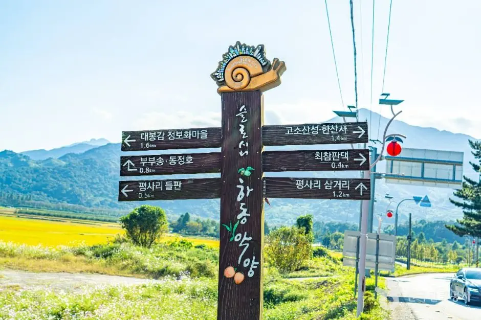 하동_경남 하동 악양면 [슬로시티] (3)