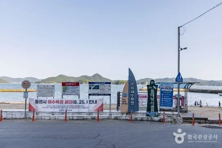 통영_수륙해수욕장 (4)