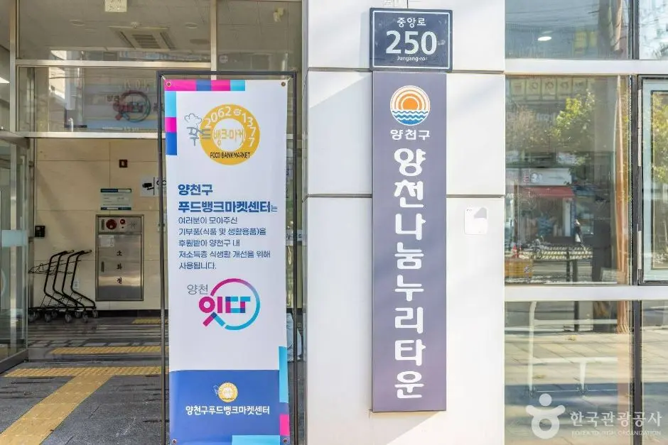 서울_양천구_양천나눔누리타운_1