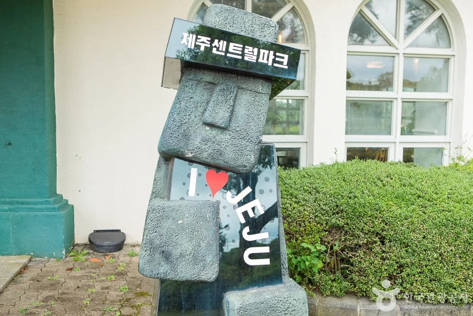 제주 센트럴파크, 주차장·입장료·반려동물 동반 정보