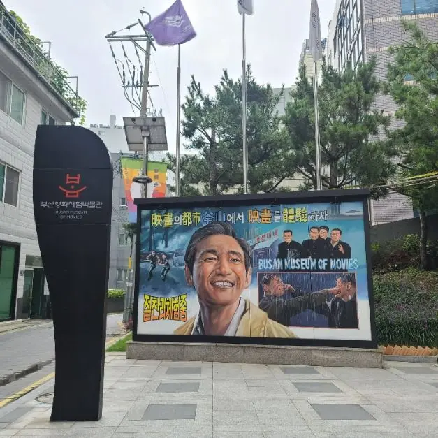 부산_부산영화체험박물관 (2)