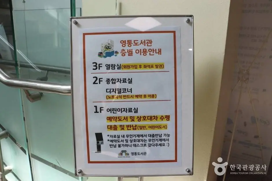 수원 영통도서관 (3)_e