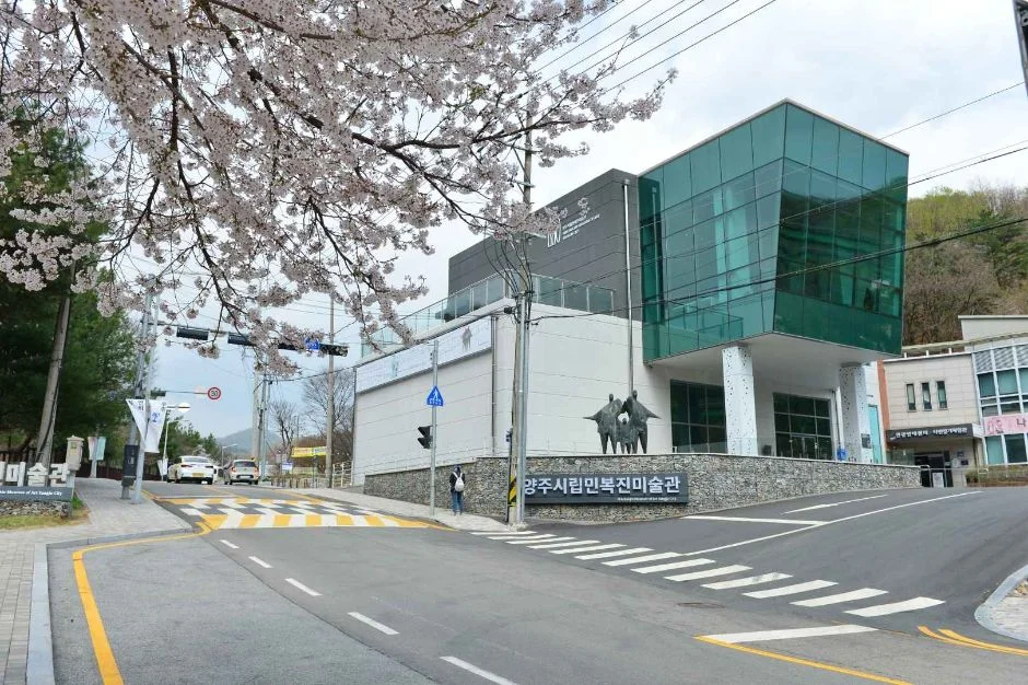 양주시립민복진미술관, 조각가 민복진 예술세계와 관람 정보