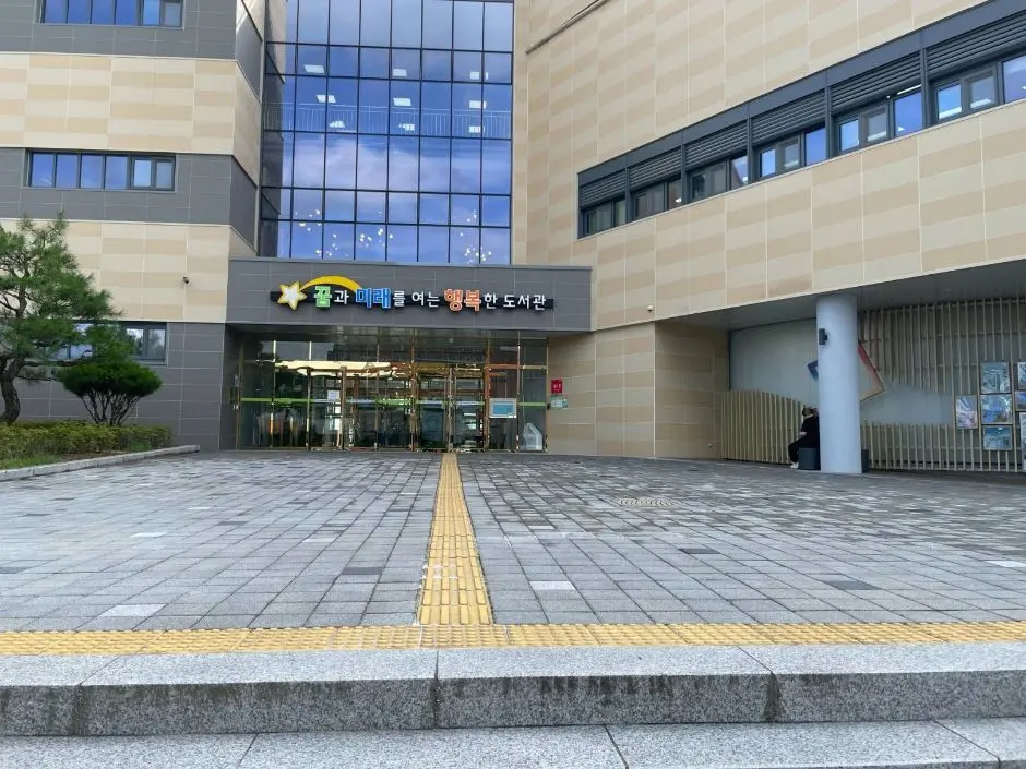 청도도서관_점자블록