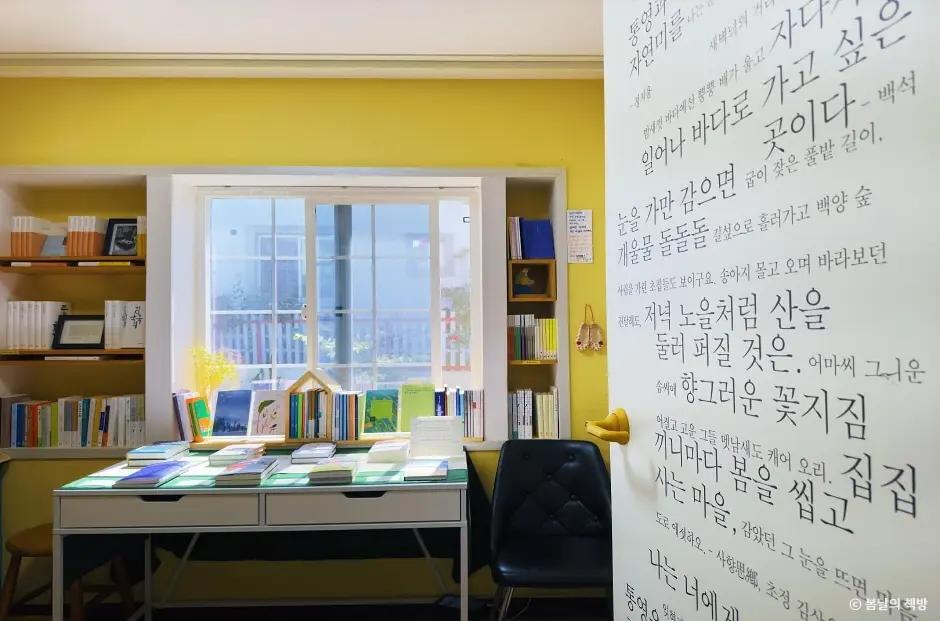 봄날의책방 (3)