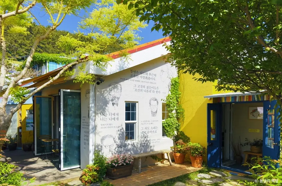 봄날의책방 (4)