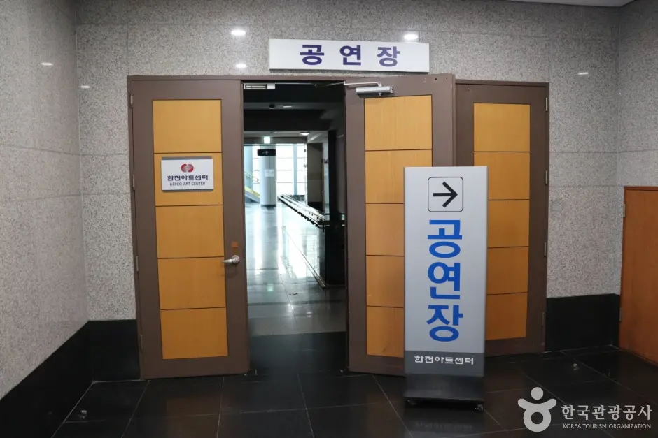 한전아트센터공연장 (4)