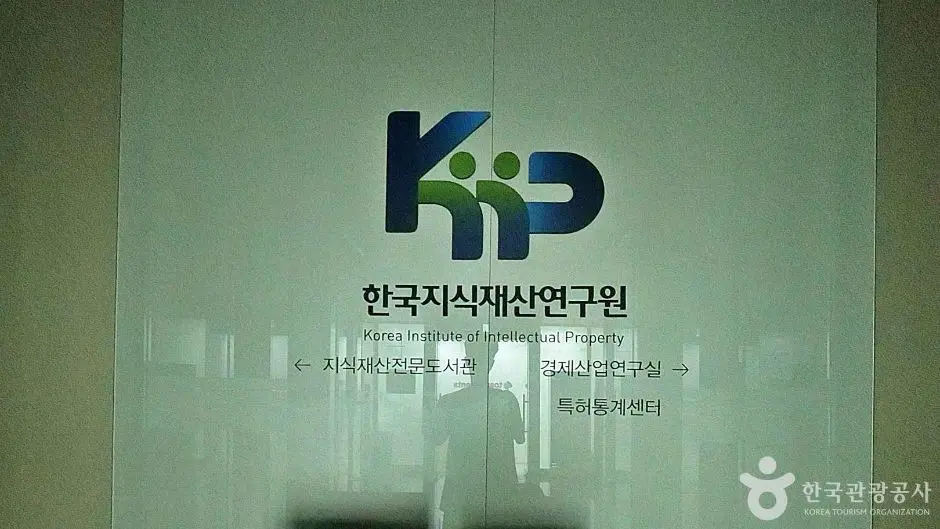 서울_지식재산전문도서관 (4)