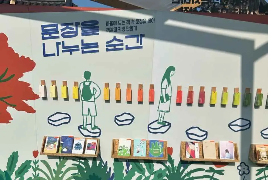 전주독서대전 현장