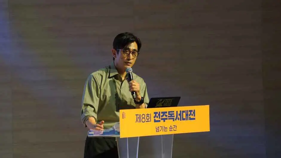 전주독서대전 현장