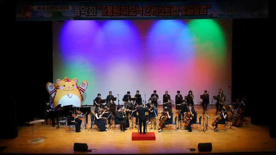 경흥대로 도봉옛길 문화제 현장