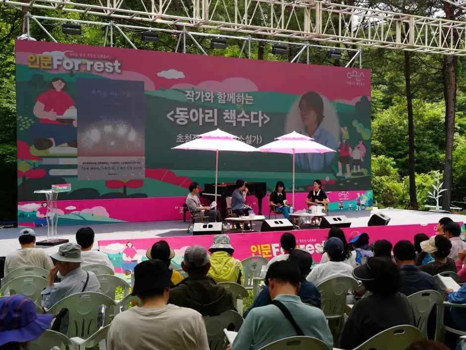 동구 무등산인문축제 현장