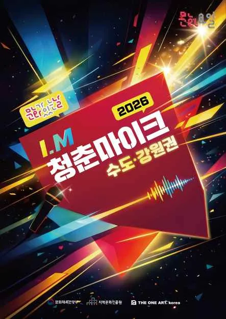 2026 문화가 있는 날 현장