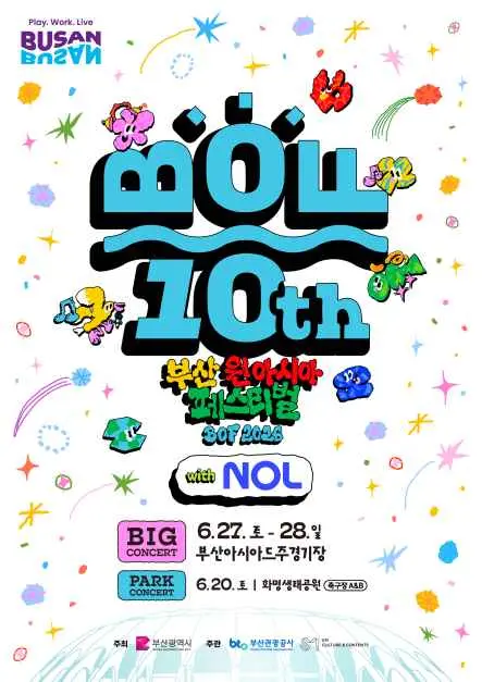 부산원아시아페스티벌(BOF) with NOL 현장