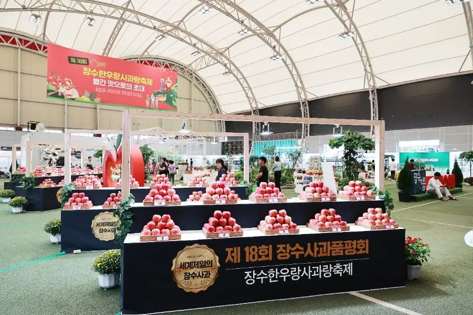 장수한우랑사과랑축제 현장