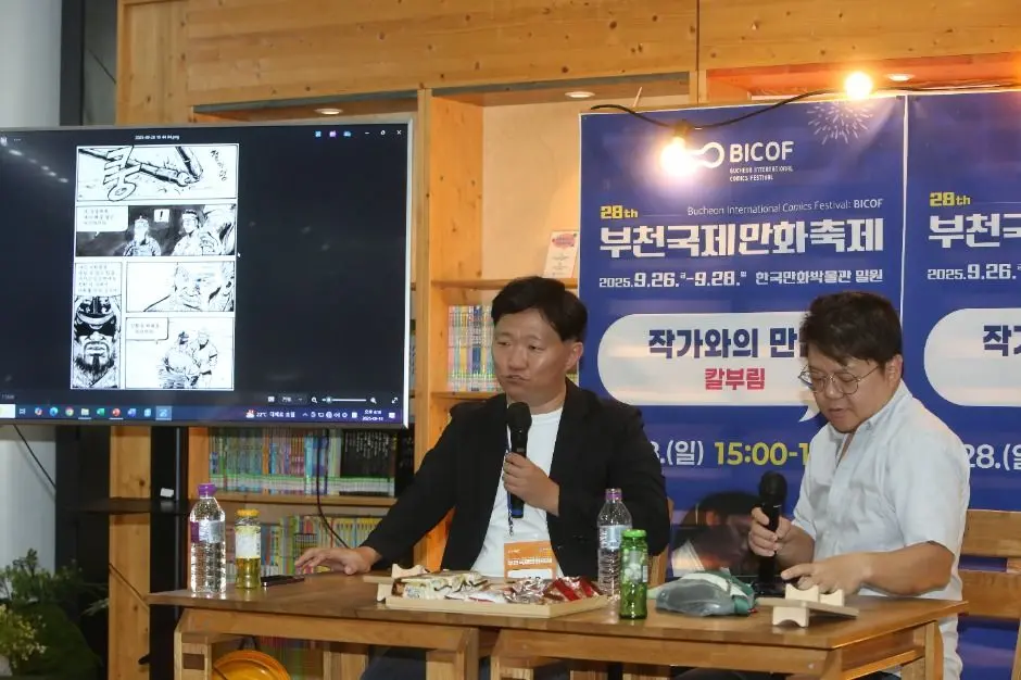 부천국제만화축제 현장