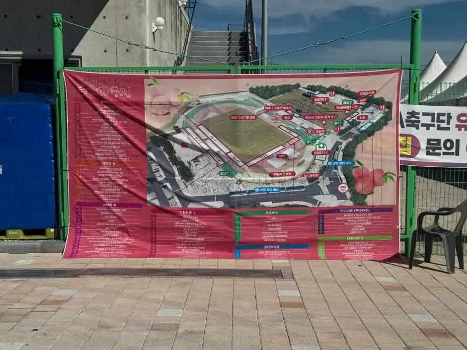 세종 조치원 복숭아 축제 현장