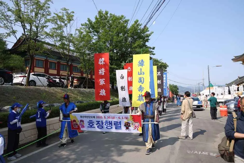 경산자인단오제 현장