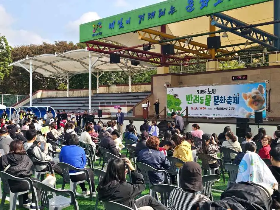 반가운축제 (반려견과 가치있게 운동하는 축제) 현장