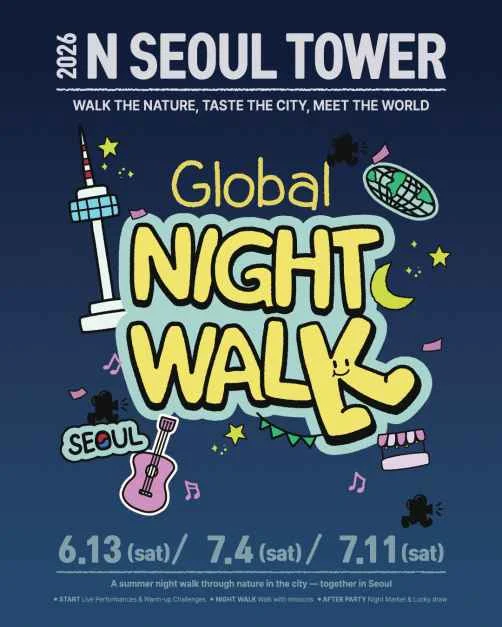 2026 N서울타워 글로벌 나이트워크, 6월 백범광장 야간 걷기 코스