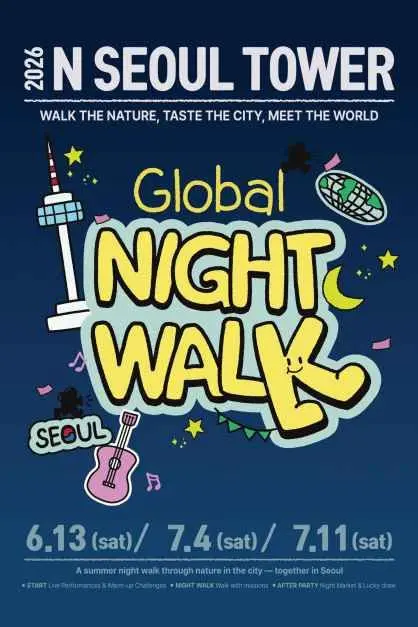 2026 N서울타워 글로벌 나이트워크 현장