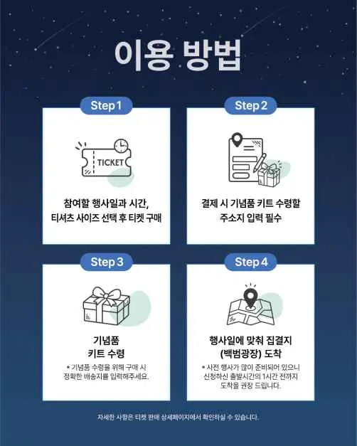2026 N서울타워 글로벌 나이트워크 현장