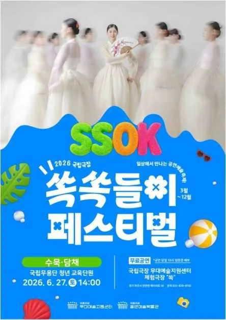 경기도 파주 쏙쏙들이페스티벌, 체험극장·야외마당 공연 정보